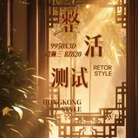 对比9950X3D定频定压及PBO #电脑配置 #diy电脑 #电脑知识 #超频三rz820