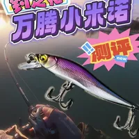 适合钓场鲈鱼宝宝的小oneten米诺,钓之猪万腾米诺(小克重缓沉版),在复刻oneten米诺的基础上等比例缩小,提高了鲈鱼的适口性,但很遗憾的是比例缩小之后就无法达到悬停的效果了,只能缓沉了。
#路亚 #钓鱼 #路亚饵 #米诺 #oneten