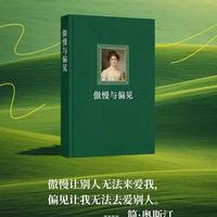 《傲慢与偏见》 在误解的迷宫里，找到爱的真相 #傲慢与偏见 #名著 #助眠 #睡前故事 #简奥斯汀