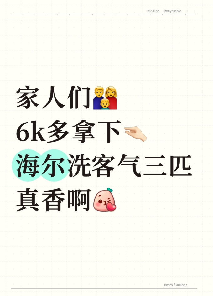海尔空调