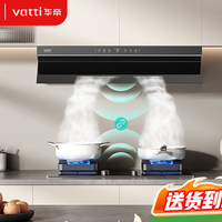 华帝CXW-200-XJ419烟灶联动27m³大吸力顶侧双吸油烟机 购买分析