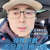 #真实生活分享计划 颈椎问题不只是颈椎问题#颈椎病 #健康科普 #经验分享