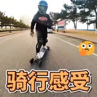 BIBUFF凌峰pro电动滑板骑行感受 #电动滑板#骑行感受 #极速滑板车 #代驾小哥 @Bibuff电动滑板