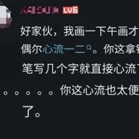 钢笔写几个字就直接心流了？
#钢笔 #万宝龙钢笔 #练字 #书法 #硬笔