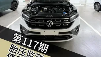 胎压监测使用教程 实时监测胎压数据，能够更好的保证行车安全，赶快去试试吧，#速腾 #迈腾 #新手上路 #汽车知识 #朗逸