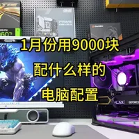 2月份游戏与轻度生产力电脑装机答案#电脑装机 #电脑主机配置推荐 #台式机电脑