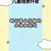 解析雾化药物的品种和药效#雾化吸入 #雾化药物的搭配及剂量 #雾化药物有哪几种 #京东健康