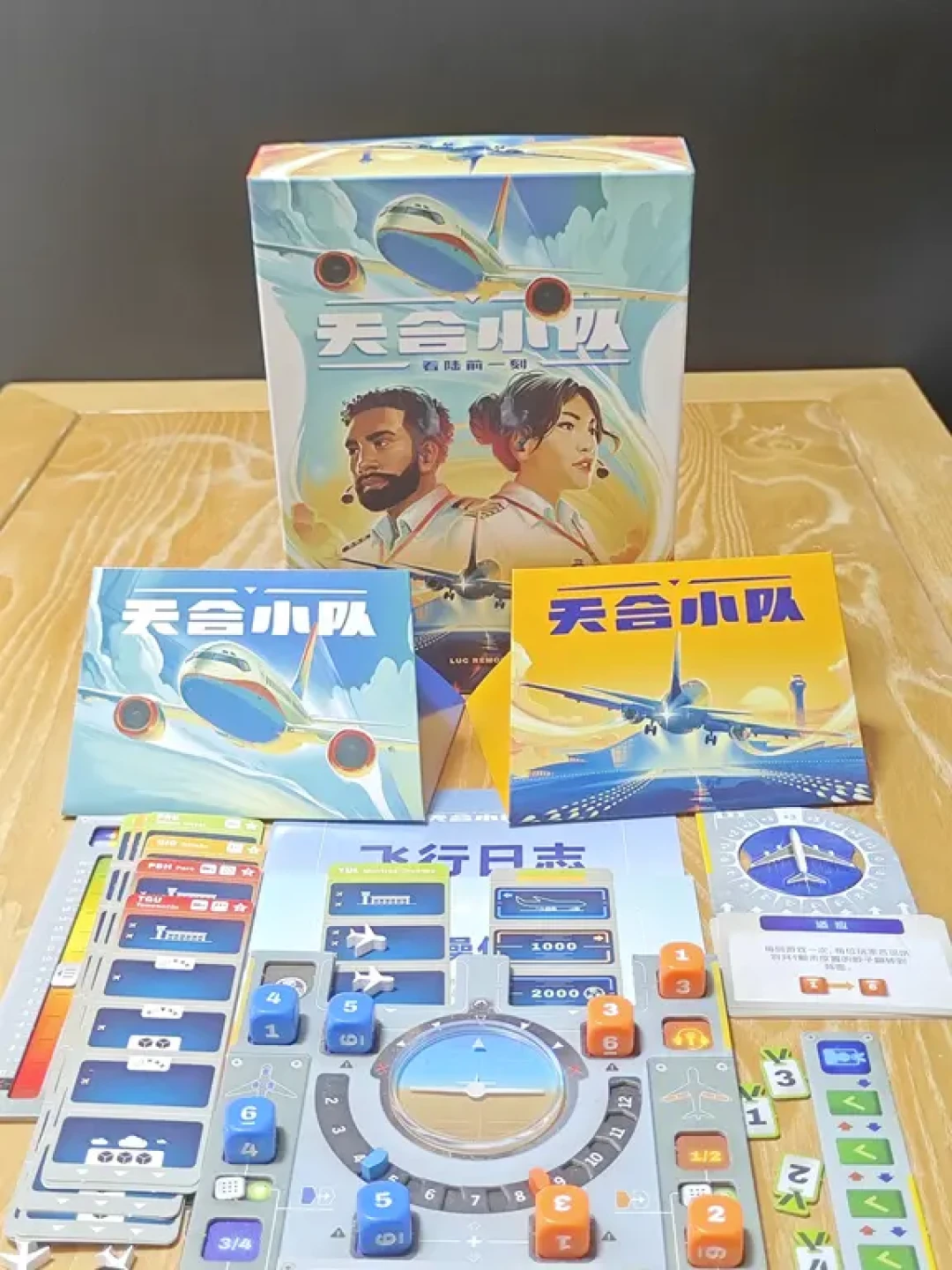 《天合小队》|双人合作桌游的巅峰之作