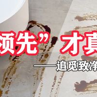 双倍领先！追觅S60 Pro实测：清洁避障双封神，清洁效率直接拉满