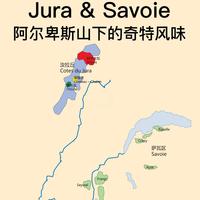 汝拉-萨瓦|法国葡萄酒版图中的隐秘珍宝