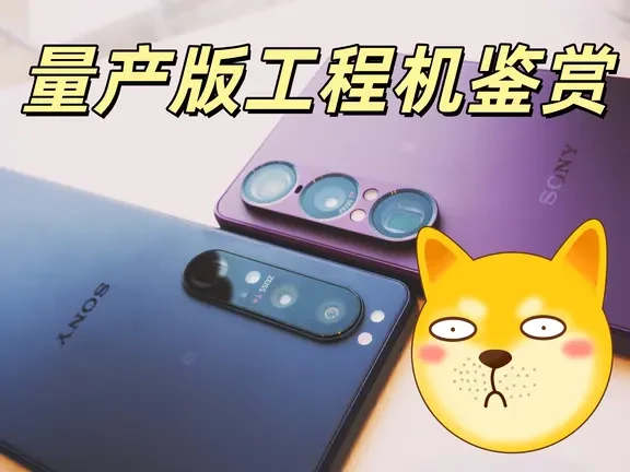手机潜望式长焦老师傅索尼Xperia长焦进化史