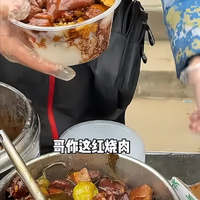 沈阳12元红烧肉盖饭遭抢购，有人疑不是好肉，老板：就不是五花肉