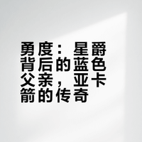 #银河护卫队#  你知道银护系列里的勇度，在设定里是怎样的一个角色吗 拾六比九的微博视频