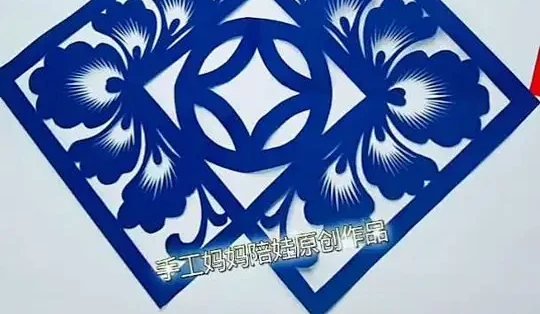 #方胜纹剪纸#非遗文化 #记录真实生活 两折剪纸方胜纹教程来了!_DIY玩具_什么值得买