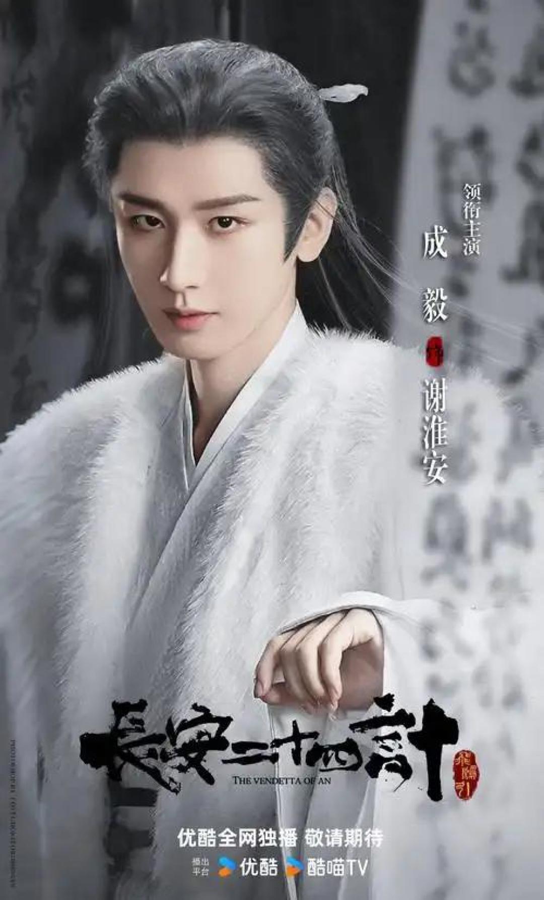 《长安二十四计》成现象级爆款