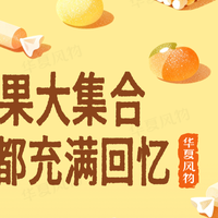 从酥糖到奶糖，这份年货糖果攻略承包你的春节味蕾！