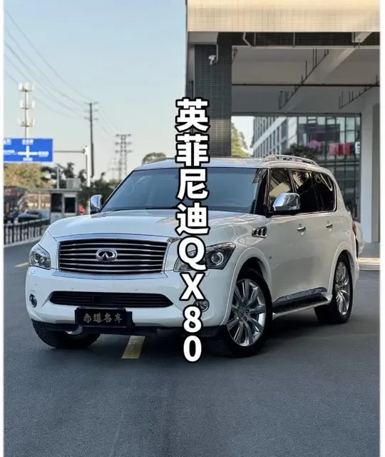 最被低估的全尺寸豪华SUV#英菲尼迪QX80