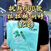 一整夜能不能一整夜😃#拉拉裤推荐 #拉拉裤测评 #小搬家一整夜 #人类幼崽成长计划 #带娃幸福感满分好物
