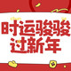  【获奖名单公示】过年的那些琐碎与温柔，你有故事我有酒，小张准备好现金+周边来听你分享春节的快乐与温暖啦！　