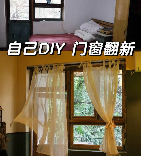老门窗别急着换 | 这样翻新就够了！！🥳
