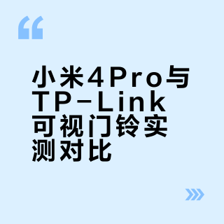 可视门铃测试