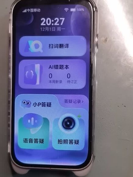 寒假如何逆袭？送有道AI答疑笔Space X就对了！