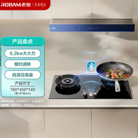 老板JZT-9B6K1家用智能联动燃气灶3D速火烟灶5.2kW灶具 购买分析