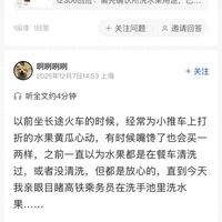 高铁乘务员被指在公共洗手池洗水果，“没明确要求”本身就是一种服务缺失
