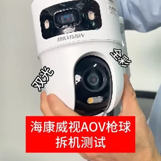 海康威视AOV枪球 双画面AOV 拆机测评! #安防监控 #监控摄像头 #摄像头 #海康威视