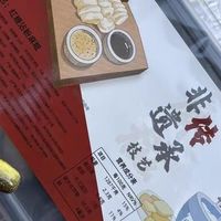开年美食年糕：一口软糯，岁岁“糕”升