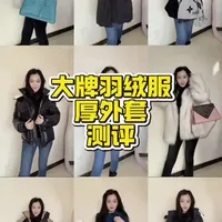 秋冬穿搭蒙口、大鹅羽绒服测评 #ootd穿搭 #穿搭 #羽绒服测评 #蒙口羽绒服 #加拿大鹅
