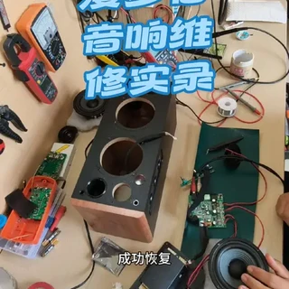 漫步者音箱从故障到复活，完整修复过程全记录#音响维修 #田东县#家电维修 #水电维修