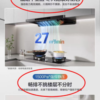 做饭小白的福音！老板 F70 油烟机超有安全感