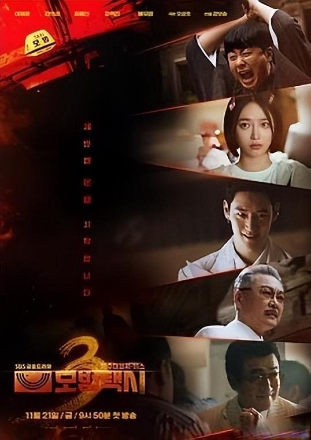 「韩剧控」五部必看悬疑惊悚新剧,经典IP回归!