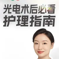 光电项目术后黄金72小时✅防反黑术后特护指南！#华西妇幼私美中心  #光电项目  #皮肤管理  #嫩肤  #光子嫩肤
