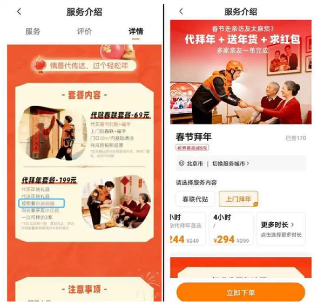 UU跑腿回应999元代磕头业务下线：正在优化调整 后续或重新上线