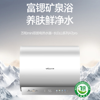 小户型新房装修也能装！2025-2026扁桶热水器高性价比款全盘点