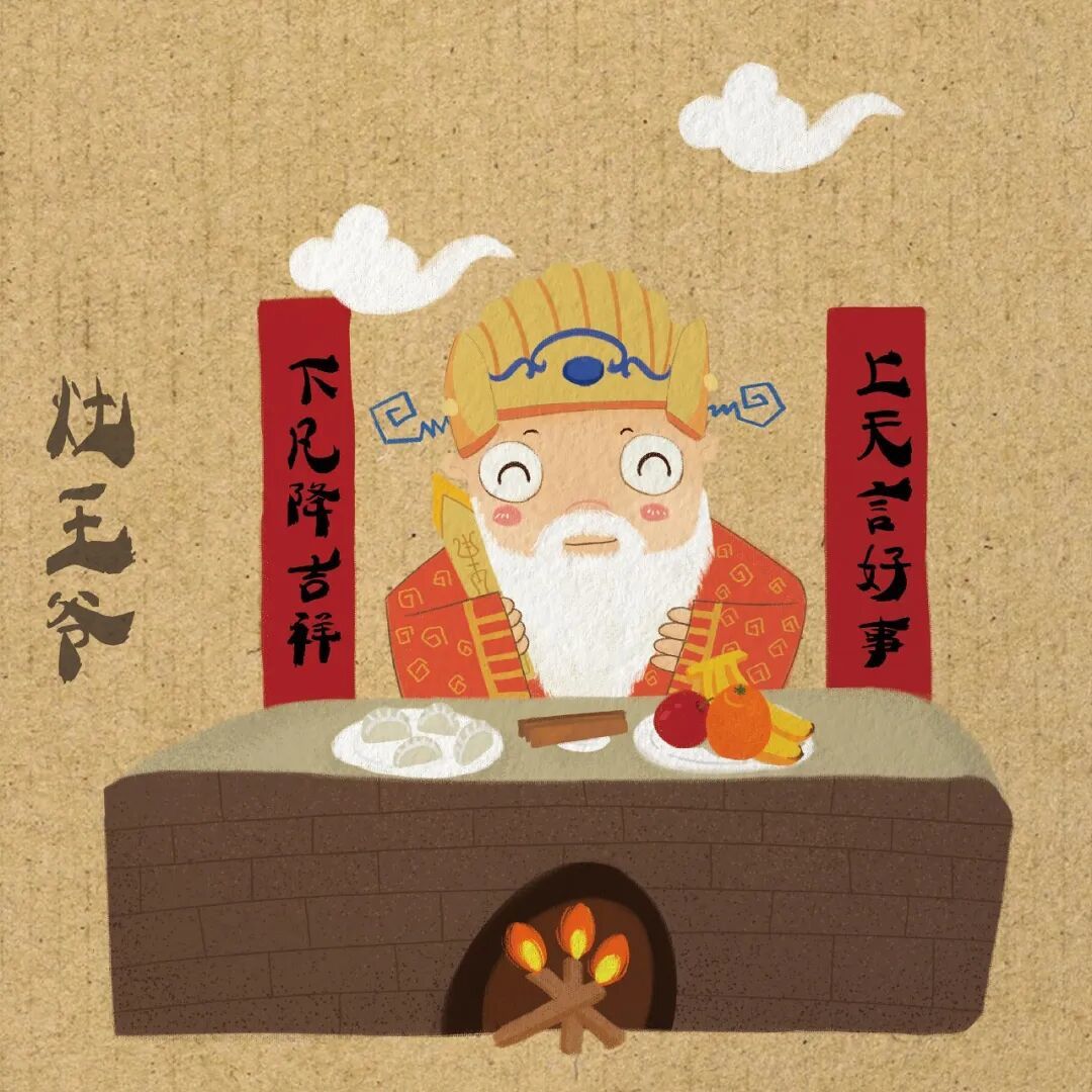 二十三,糖瓜粘,北方小年来咯!