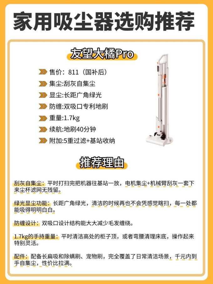 友望手持式吸尘器