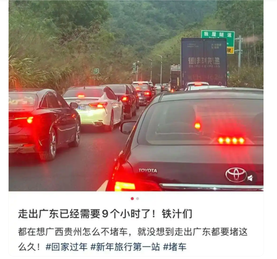 第一波春运大军已堵在路上!春节返乡车主:从深圳出发开了9小时还没出广东
