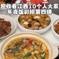 还有几天就是过年了,一起来看看90后江西妈妈给一家10口人安排的年夜饭彩排,都有哪些好吃又开胃的菜,选一些纳入年夜饭菜谱