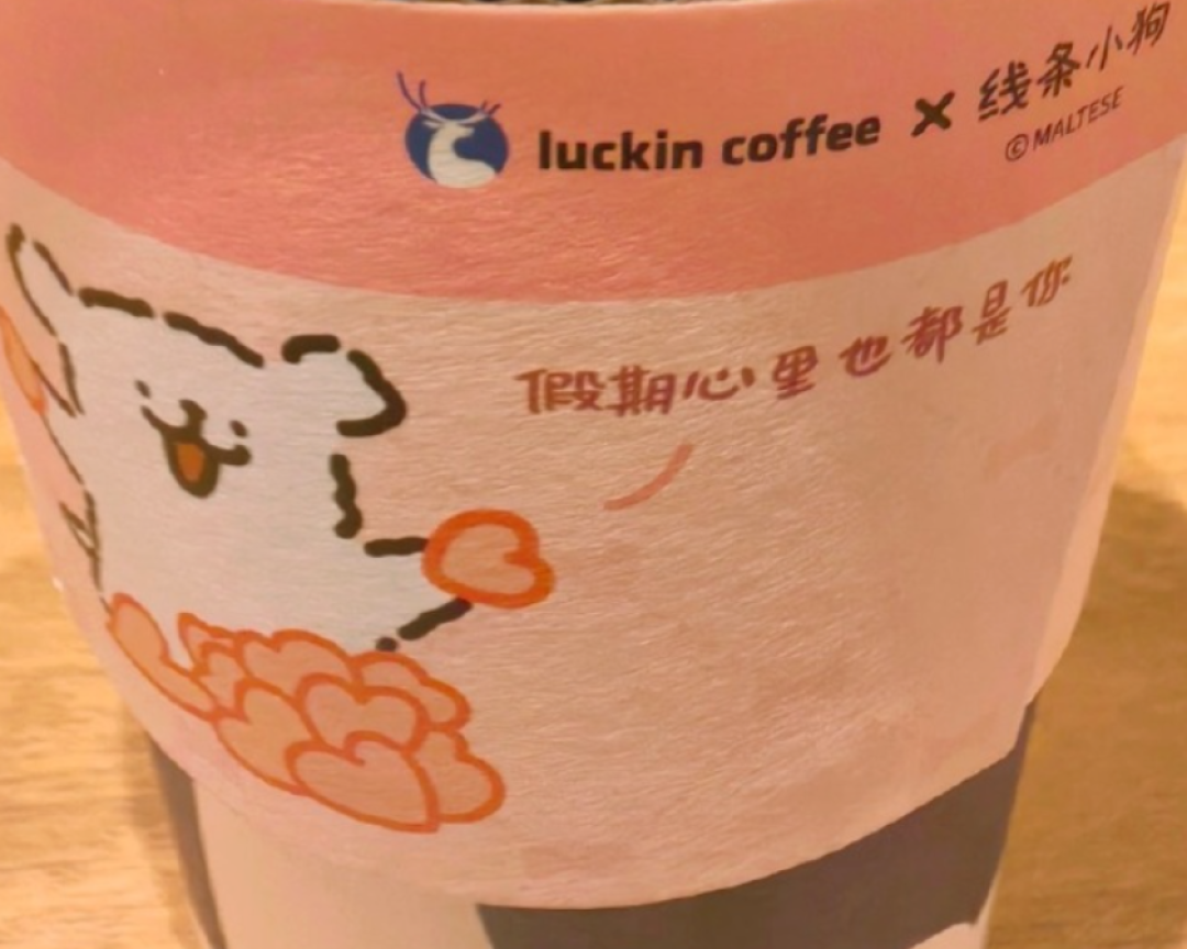 瑞幸“错别字”上热搜!网友:“哪错了啊?”