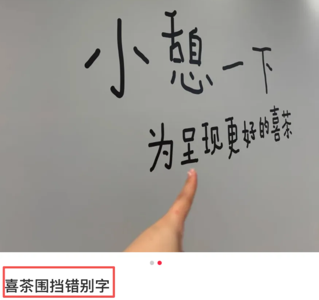 瑞幸“错别字”上热搜!网友:“哪错了啊?”