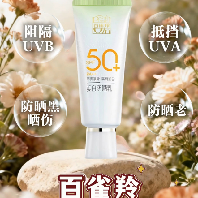 平价又好用的防晒霜有哪些？5款热门防晒实测，看完不花冤枉钱！