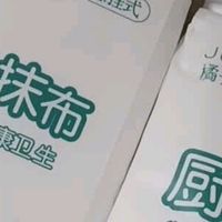 干湿厨房悬挂防油加厚懒人抹布一次性纸巾 厨房抹布