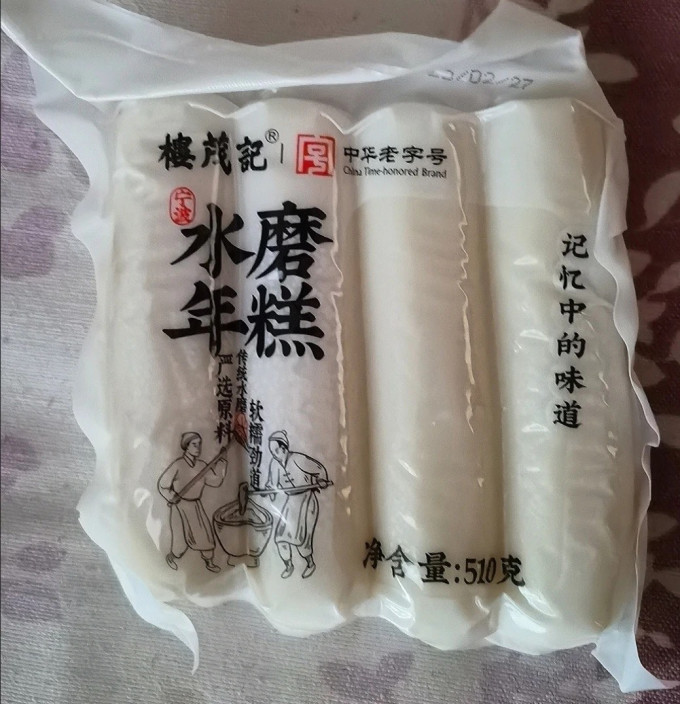 年糕