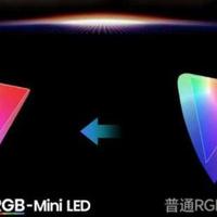 OLED不香了！2026高端电视首选RGB-Mini LED