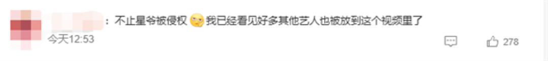 AI周星驰视频大量传播引热议 经纪人质疑:平台不管吗