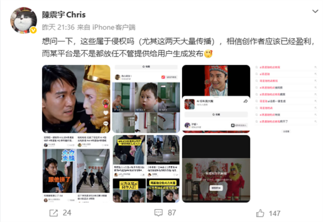 AI周星驰视频大量传播引热议 经纪人质疑:平台不管吗