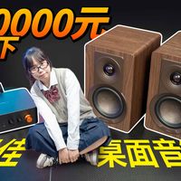 42年丹麦老品牌发力！小客厅影院终极方案？达尼KUPID丘比特音箱+弗西音频MC351的组合